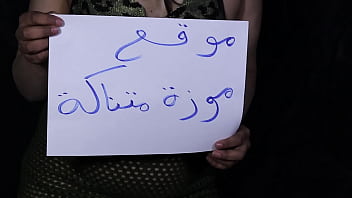 استمتعت بشدة عندما جلست على قضيبه المصري الساخن