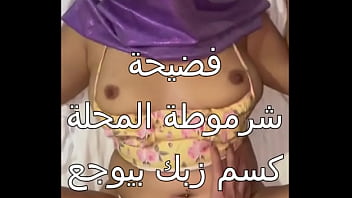 زوجي العارق جابلي عشيق قضيبو صلب، دخلني بقوة وملأ كل جسدي بالنشوة، أول مرة أحس بلذة تبلل فرجي كله