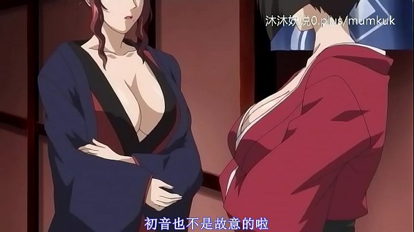 狂野伊诺病：动漫中文字幕第1部，激情四溢的禁忌之恋