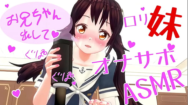 【耳に響く淫語】イモートがオナホで激しくオナニーサポート！asmrボイスで脳までトロける快楽サンプル