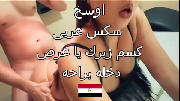 سكس مصري مثير: أخو زوجي يهاجمني ويلقي بي على السرير ويدهن مؤخرتي بمرهم ساخن ثم يمارس الجنس معي بقوة، يا أحمد تعال وشاهدنا