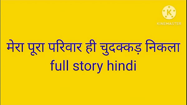 Mera Saara Khandaan Ek Chudakkad Parivaar Hai, Gandi Hindi Sex Kahani