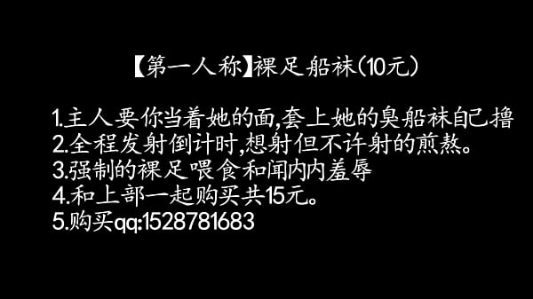 【第一人称】裸足船袜：足尖的诱惑与隐秘的挑逗
