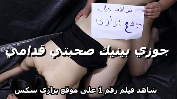 مستر فاتح رجلي ويدخل زبه في كسي وأنا مستمتعة ومتكيفة