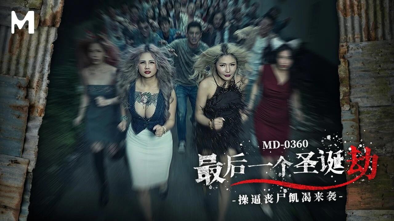 Modelmedia Asia – Sex Zombies Came To The Christmas Party