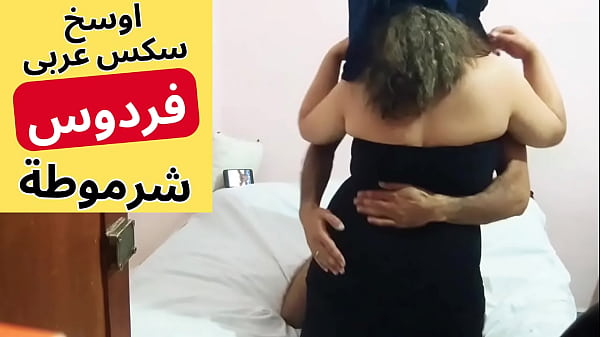 فردوس المصرية العاهرة تستمتع بمداعبة صدرها وجسدها في مشهد جنسي عربي مثير