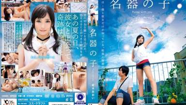 Csct-003 Memek Bersamamu – Aoi Kururugi, Siap Mamerin Lubangnya
