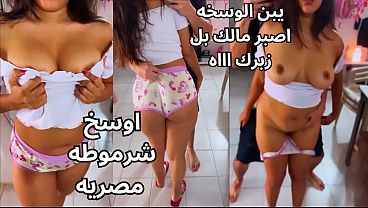 جنس مصري نار 🔥 المتناكة بتتسلى في بزازها وبتدعك حلماتها لغاية ما طارت الشرموطة وفشخت كسها عايزة الزب الجامد