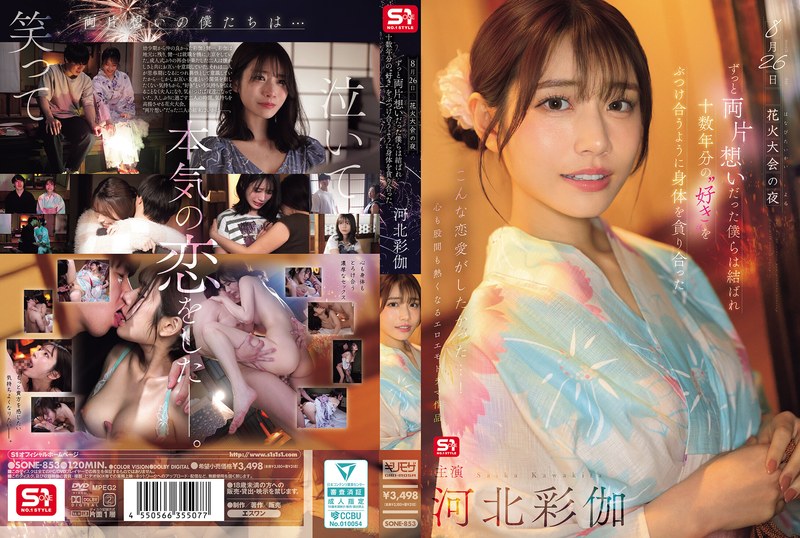 Sone-853 Mami Ku, Tete Gede Banget – Saika Kawakita