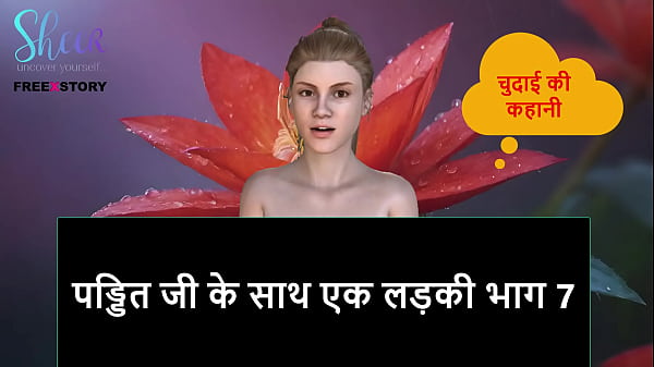 Cerita Sex Audio Hindi – Cewek Sange Bareng Pandit, Bagian 7