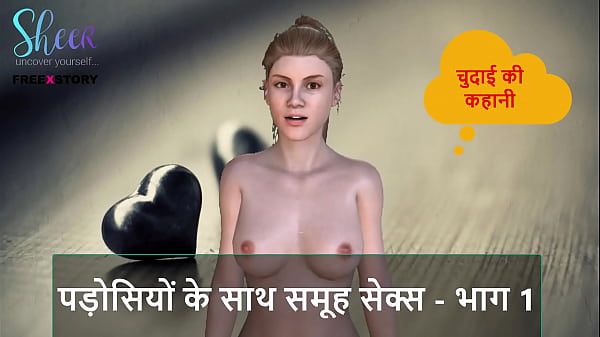 Cerita Sex Audio Hindi – Ngewe Bareng Tetangga Bertiga – Part 1