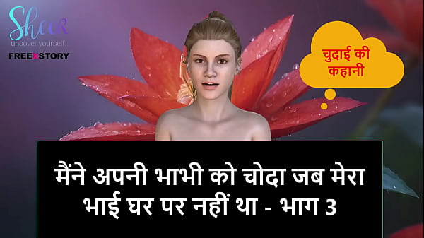 Cerita Sex Audio Hindi – Aku Ngewe Bhabhi Sendiri Pas Kakak Tiri Lagi Keluar – Part 3